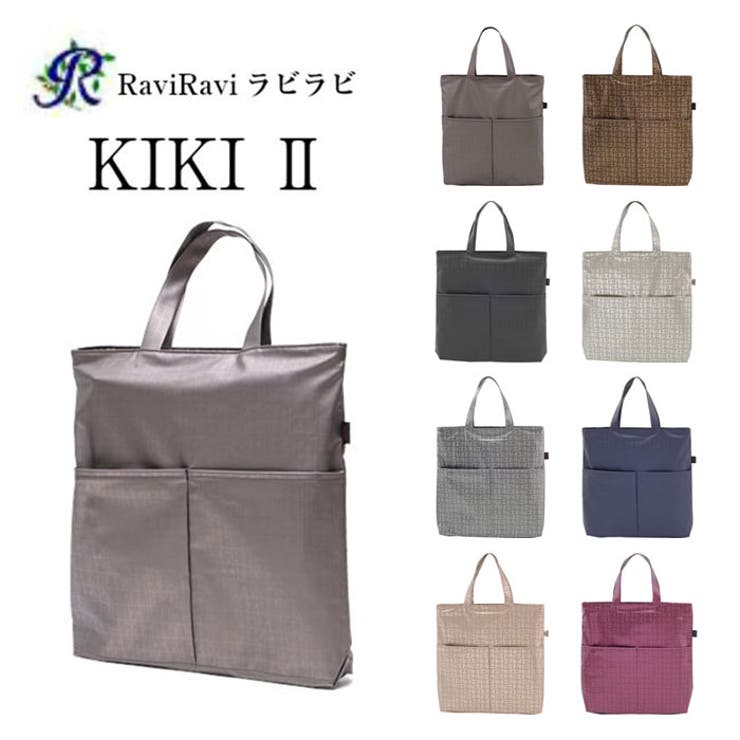 ヤマト屋 RaviRavi(ラビラビ) KIKI2 新ツマミマチ手提 トート