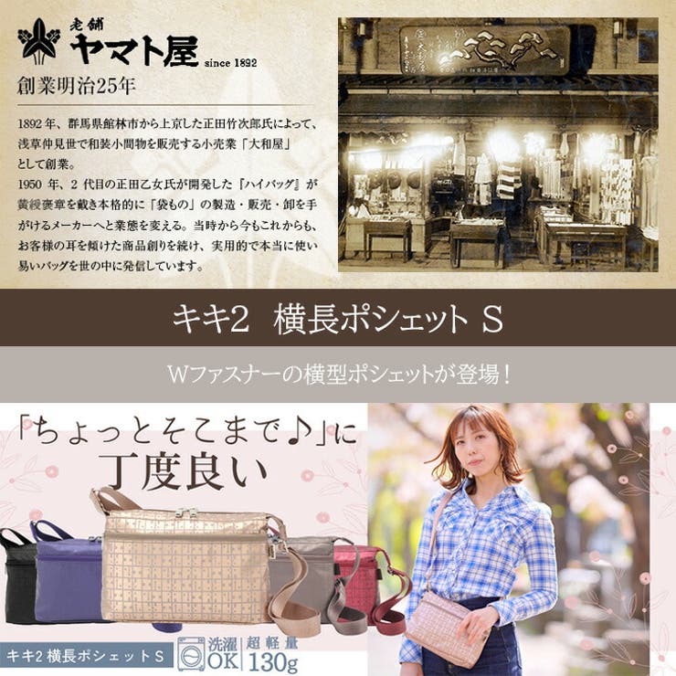 ヤマト屋 キキ2 ラビラビ | Tasche Jack | 詳細画像3 