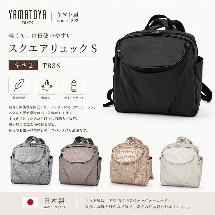 ヤマト屋 キキ2 スクエアリュックS | Tasche Jack | 詳細画像2 