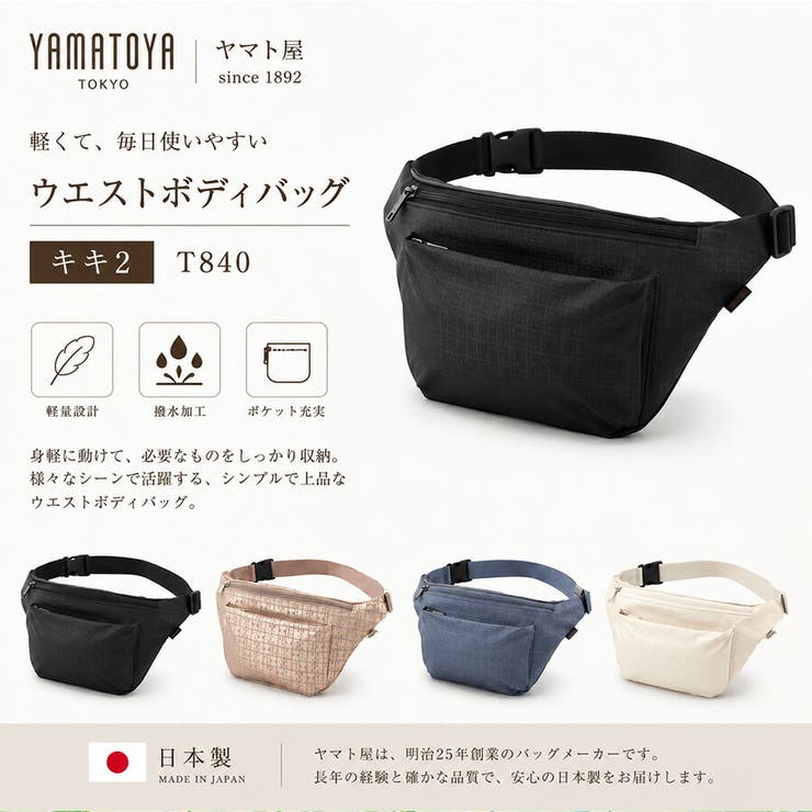 ヤマト屋 キキ2 ウエストボディバッグ | Tasche Jack | 詳細画像2 