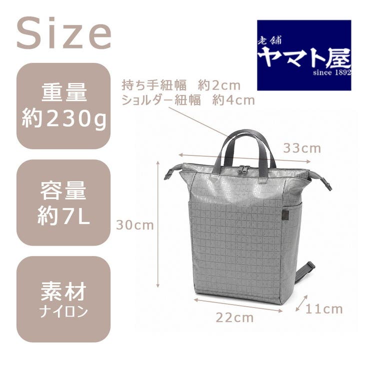 ヤマト屋 キキ2 たためるトートリュックS | Tasche Jack | 詳細画像11 