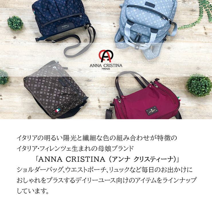 4E77 ショルダーバッグ アンナクリスティーナ[品番：KINW0001174
