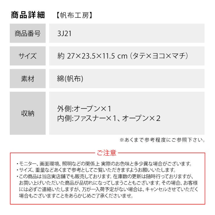 【帆布工房】3J21 LINEシリーズ トートバッグ | Tasche Jack | 詳細画像15 