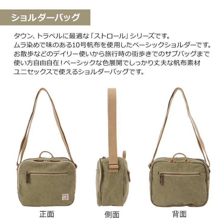 【帆布工房】3X05 ストロールシリーズ ショルダーバッグ | Tasche Jack | 詳細画像6 