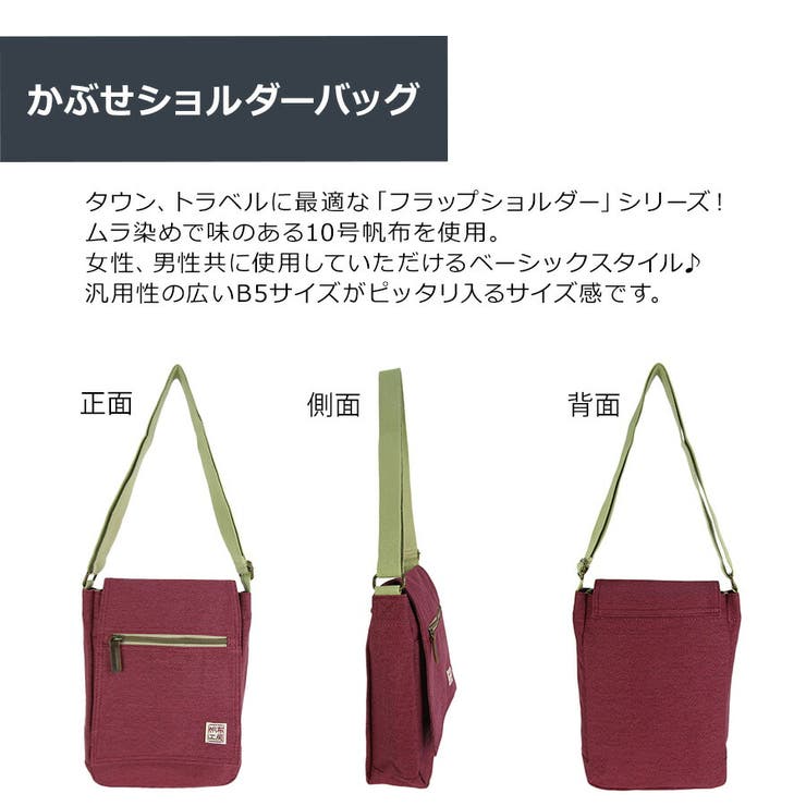 【帆布工房】3X55 FLAP SHOULDERシリーズ | Tasche Jack | 詳細画像8 