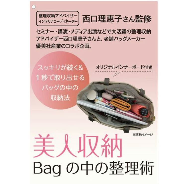 4f06 トートバッグ 西口理恵子さん監修 | Tasche Jack | 詳細画像5 