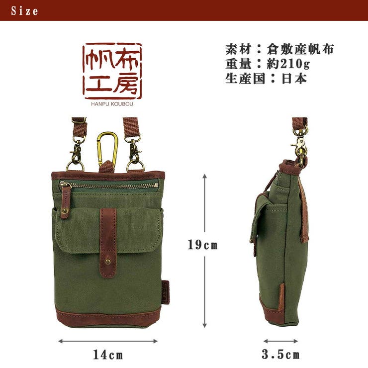 帆布工房 カラビナ付き ショルダーバッグ | Tasche Jack | 詳細画像11 