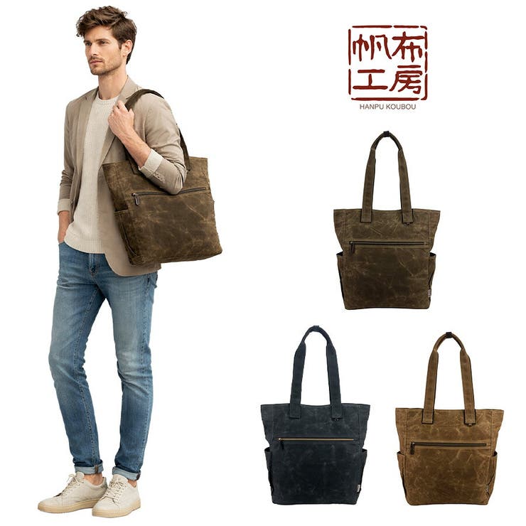 帆布工房 トートバッグ 肩掛け | Tasche Jack | 詳細画像1 