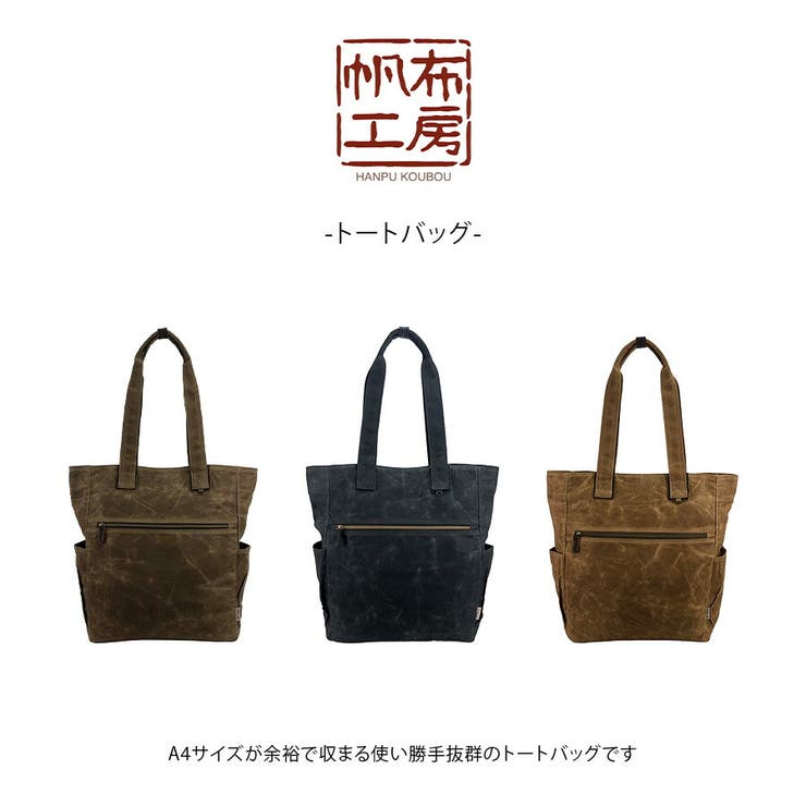 帆布工房 トートバッグ 肩掛け | Tasche Jack | 詳細画像2 