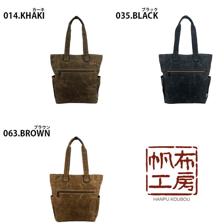 帆布工房 トートバッグ 肩掛け | Tasche Jack | 詳細画像9 