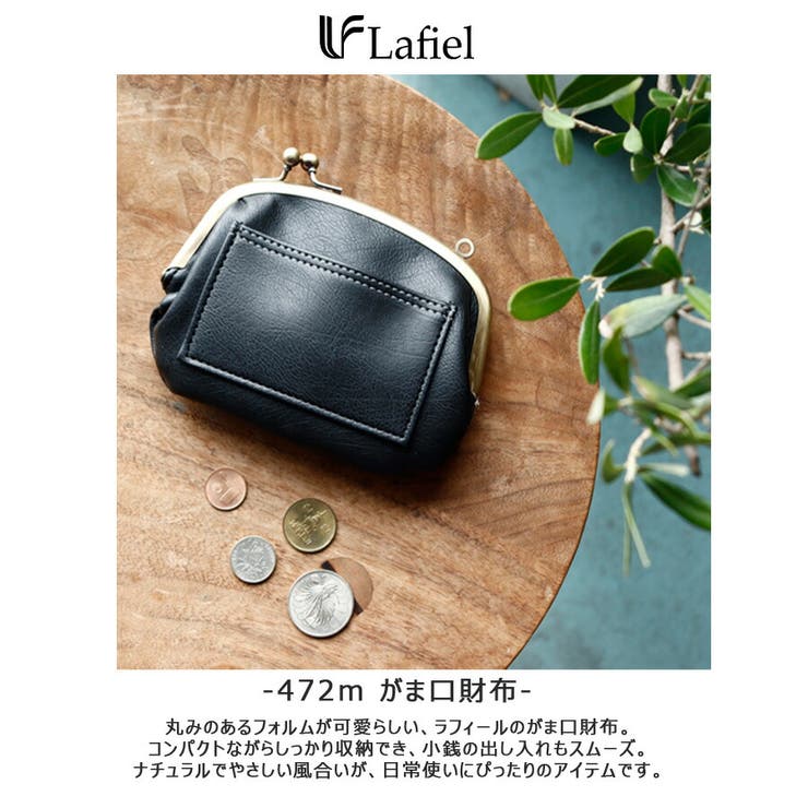 LAFIEL がま口財布 がま口 | Tasche Jack | 詳細画像2 