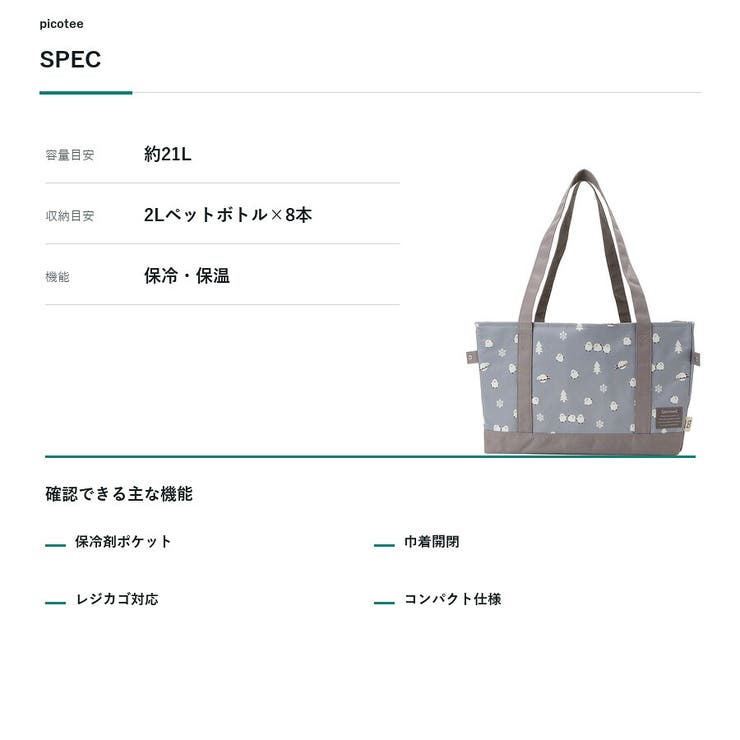 Picotee しまえながレジカゴバッグ トートバッグ | Tasche Jack | 詳細画像9 