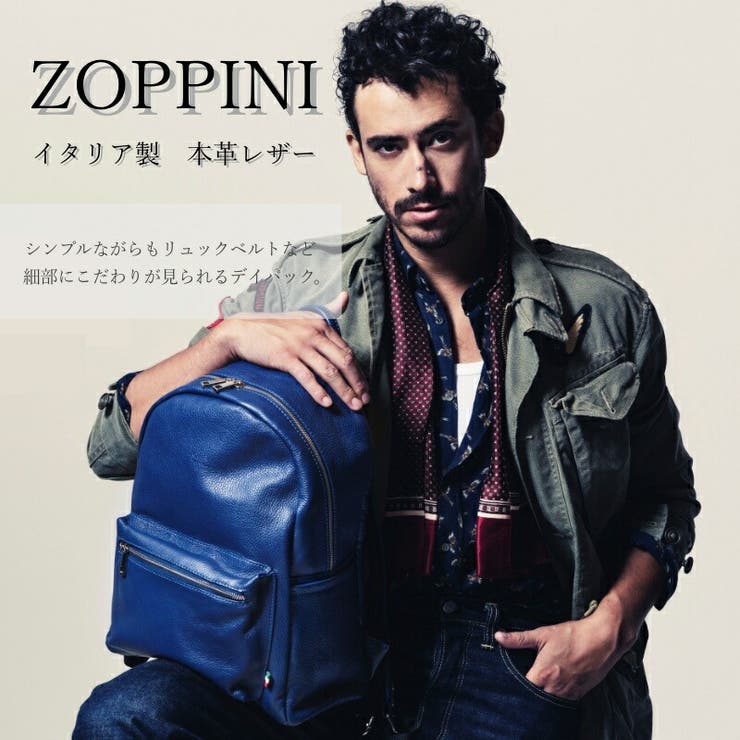 ZOPPINI ゾッピーニ リュック | Tasche Jack | 詳細画像3 