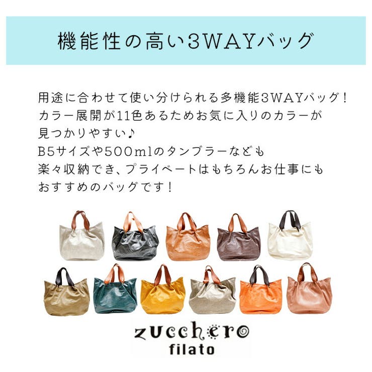 Zucchero filato ズッケロフィラート | Tasche Jack | 詳細画像13 