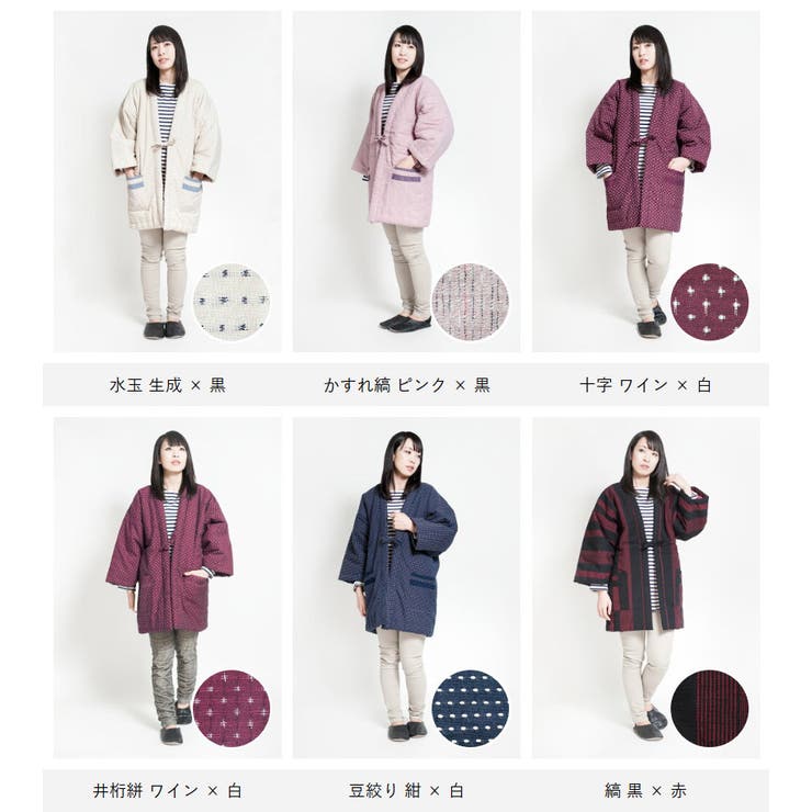 はんてん レディース かわいい 品番 Tytw 着物と和の暮らしのお店 たゆたふ キモノトワノクラシノオミセ タユタフ のレディースファッション通販 Shoplist ショップリスト はんてん レディース かわいい 品番 Tytw 着物と和の暮らしのお店 たゆたふ キモノトワノクラシノオミセ タユタフ のレディースファッション通販 Shoplist ショップリスト