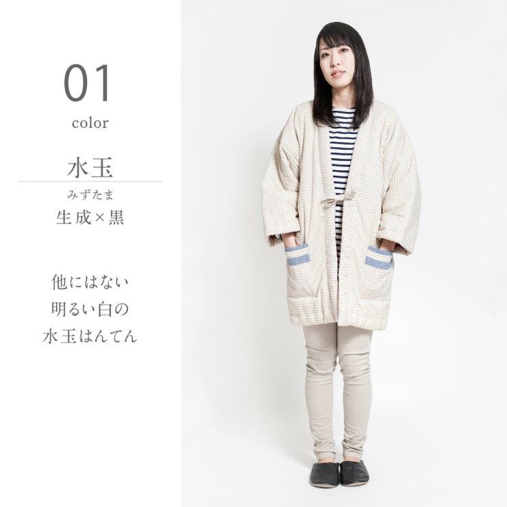 はんてん レディース かわいい 品番 Tytw 着物と和の暮らしのお店 たゆたふ キモノトワノクラシノオミセ タユタフ のレディースファッション通販 Shoplist ショップリスト