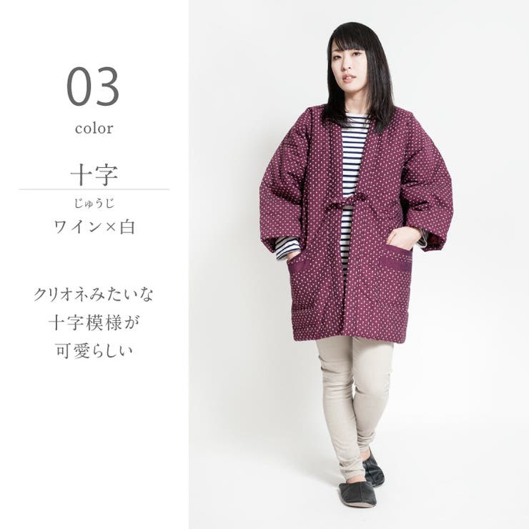 はんてん レディース かわいい[品番：TYTW0000055]｜着物と和の暮らしのお店 たゆたふ（キモノトワノクラシノオミセ タユタフ）のレディース ファッション通販｜SHOPLIST（ショップリスト）