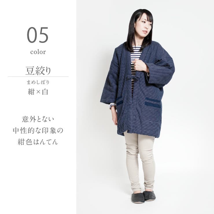 はんてん レディース かわいい 品番 Tytw 着物と和の暮らしのお店 たゆたふ キモノトワノクラシノオミセ タユタフ のレディースファッション通販 Shoplist ショップリスト はんてん レディース かわいい 品番 Tytw 着物と和の暮らしのお店 たゆたふ キモノトワノクラシノオミセ タユタフ のレディースファッション通販 Shoplist ショップリスト