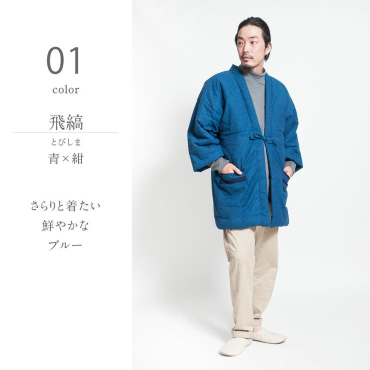 はんてん メンズ おしゃれ 品番 Tytw 着物と和の暮らしのお店 たゆたふ キモノトワノクラシノオミセ タユタフ のメンズ ファッション通販 Shoplist ショップリスト はんてん メンズ おしゃれ 品番 Tytw 着物と和の暮らしのお店 たゆたふ キモノトワノクラシノオミセ タユタフ のメンズ ファッション通販 Shoplist ショップリスト