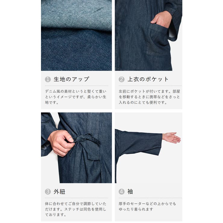 メンズデニム作務衣 品番 Tytw 着物と和の暮らしのお店 たゆたふ キモノトワノクラシノオミセ タユタフ のメンズ ファッション通販 Shoplist ショップリスト