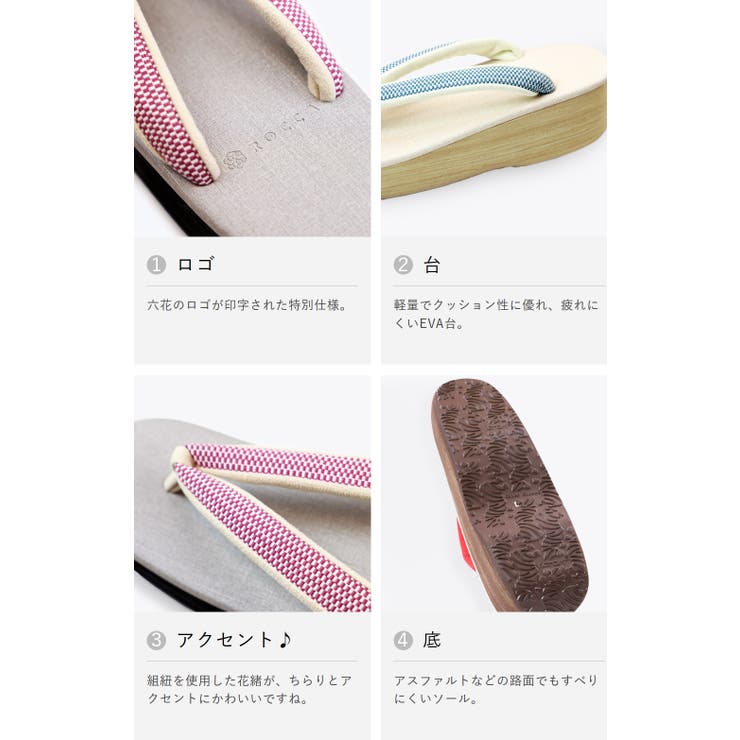 カレンブロッソと六花がコラボした歩きやすくてお洒落なカフェ草履