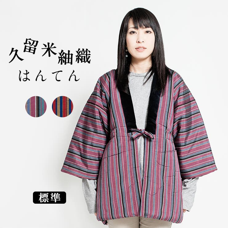 ストライプはんてん レディース 半纏 品番 Tytw 着物と和の暮らしのお店 たゆたふ キモノトワノクラシノオミセ タユタフ のレディースファッション通販 Shoplist ショップリスト