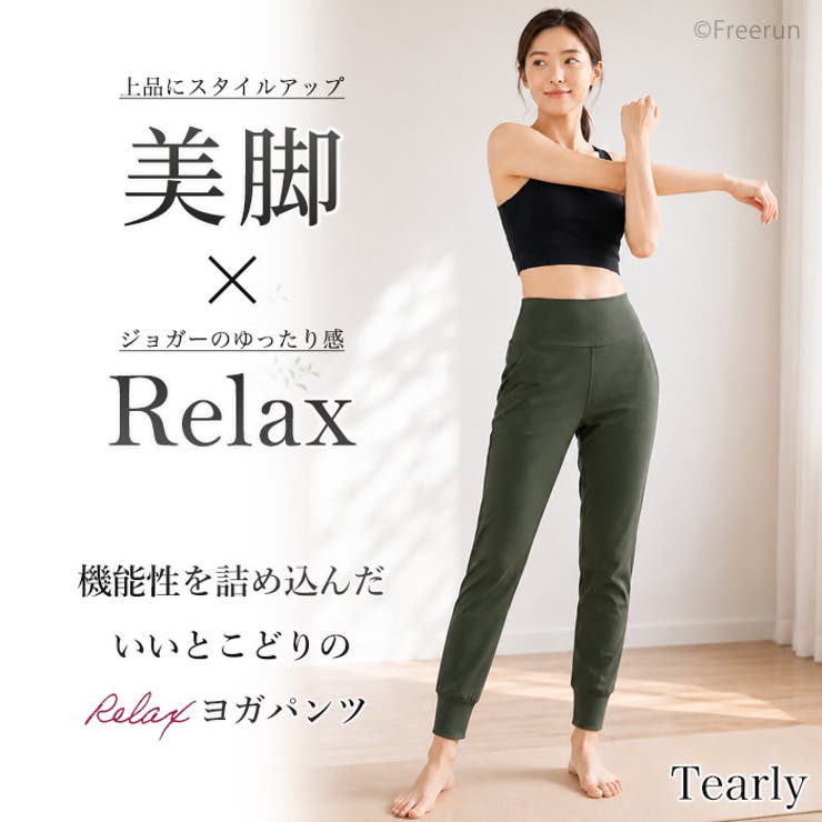 ヨガパンツ ヨガ レギンス | Tearly | 詳細画像2 