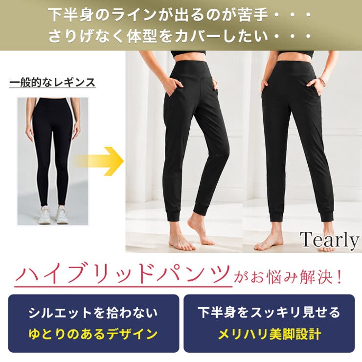 ヨガパンツ ヨガ レギンス | Tearly | 詳細画像3 