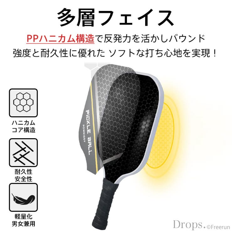 ピックルボールパドル ピックルボール パドル | Tearly | 詳細画像6 