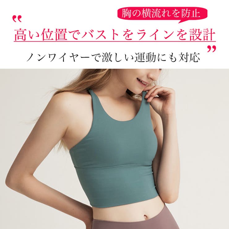 スポーツブラ ヨガウェア トップス | Tearly | 詳細画像3 