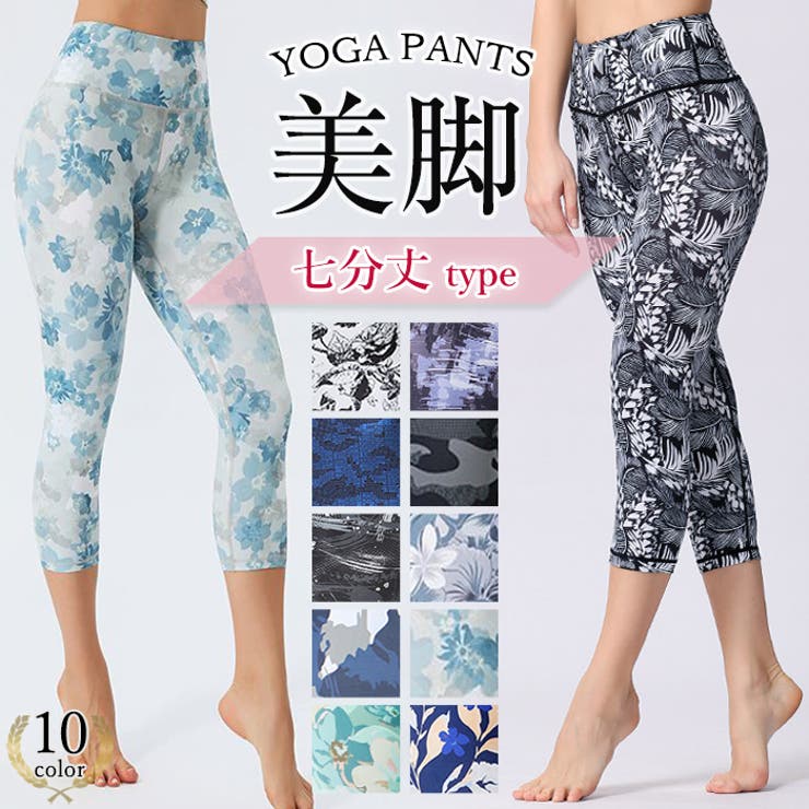 ヨガウェア ヨガレギンス ヨガパンツ[品番：TE000005030