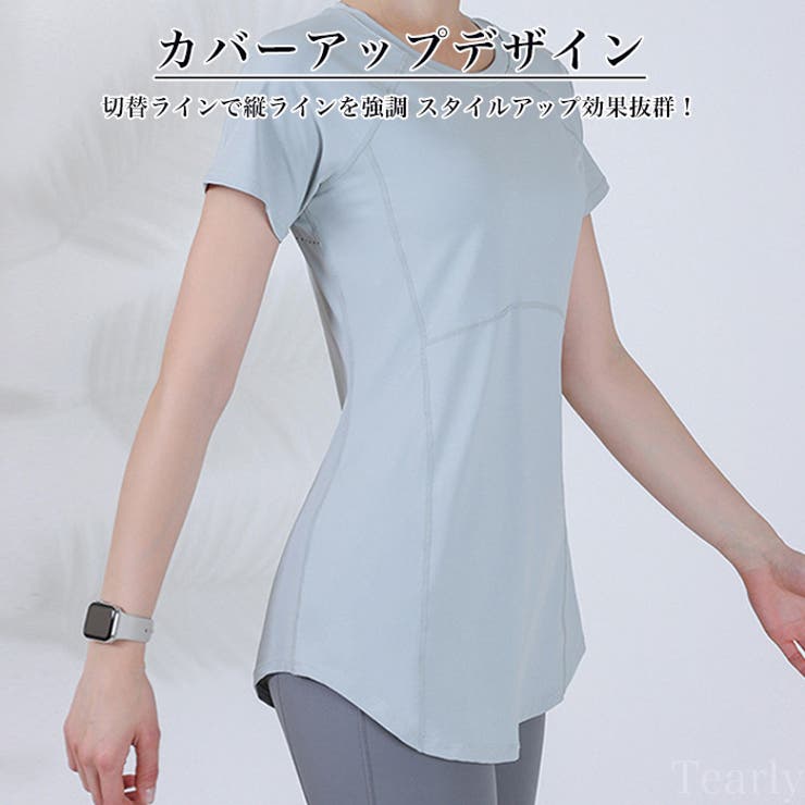 ヨガウェア トップス ヨガ | Tearly | 詳細画像3 