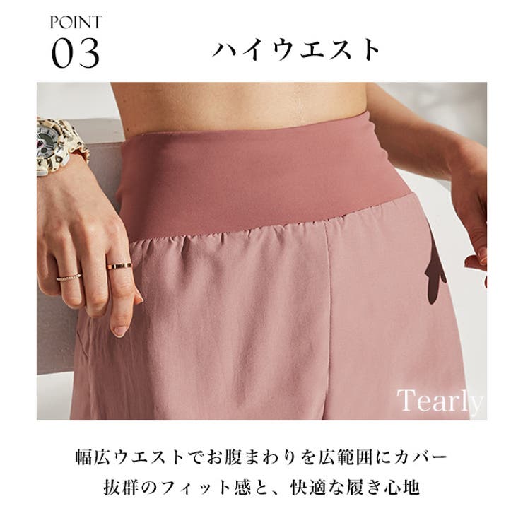 ヨガパンツ ヨガウェア おしゃれ | Tearly | 詳細画像7 