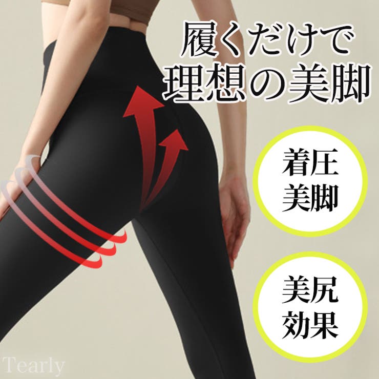 ヨガウェア ヨガレギンス ヨガパンツ[品番：TE000005015]｜Tearly