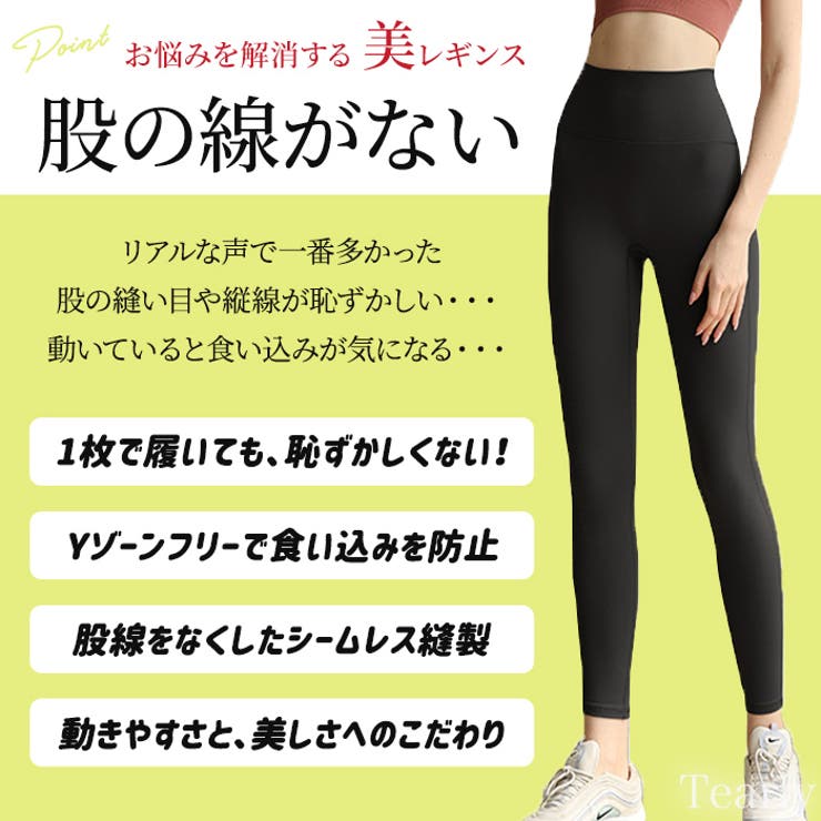 ヨガウェア ヨガレギンス ヨガパンツ[品番：TE000005015]｜Tearly