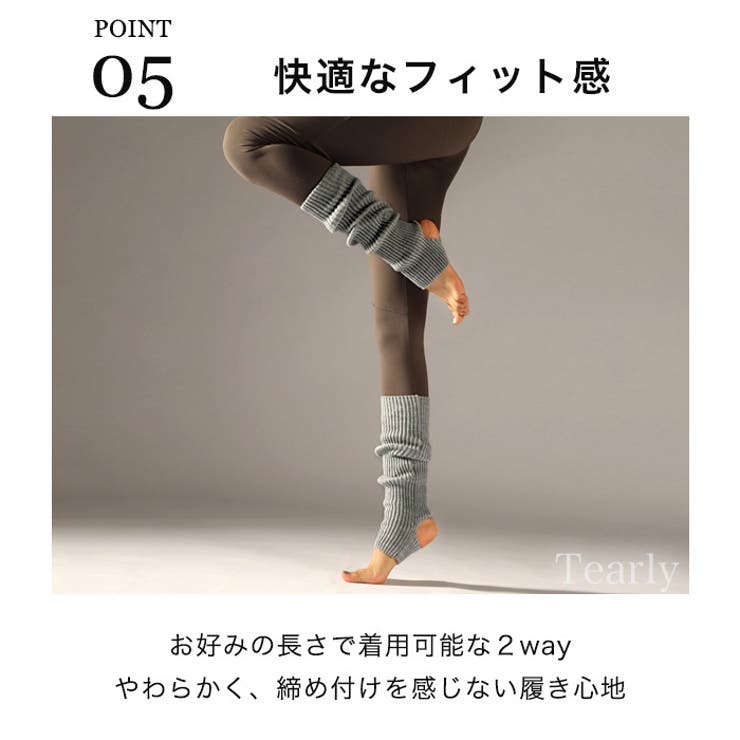 ヨガソックス レッグウォーマー トレーニング | Tearly | 詳細画像12 