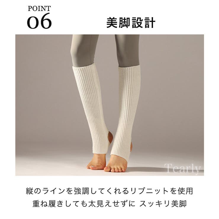 ヨガソックス レッグウォーマー トレーニング | Tearly | 詳細画像13 