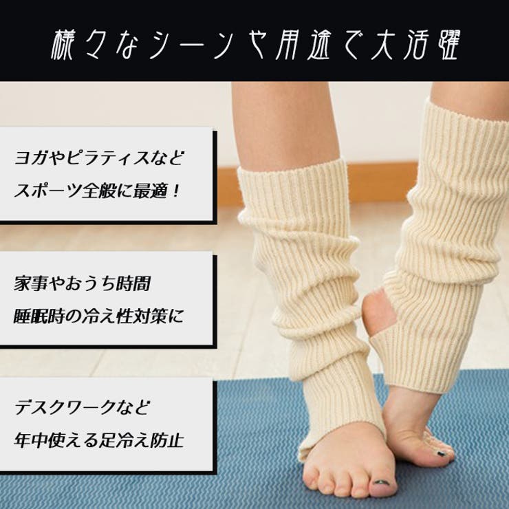 ヨガソックス レッグウォーマー トレーニング | Tearly | 詳細画像4 