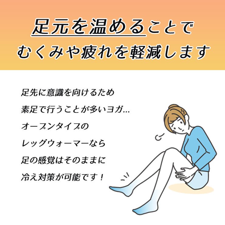 ヨガソックス レッグウォーマー トレーニング | Tearly | 詳細画像5 