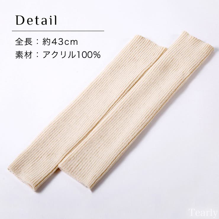 ヨガソックス レッグウォーマー トレーニング | Tearly | 詳細画像24 