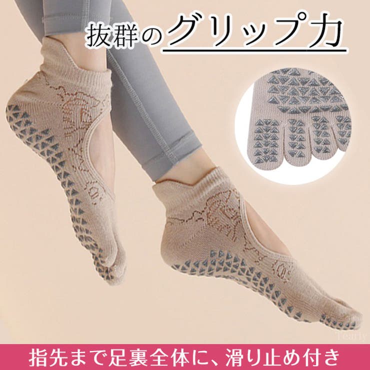 ヨガソックス 滑り止め ５本指 | Tearly | 詳細画像3 