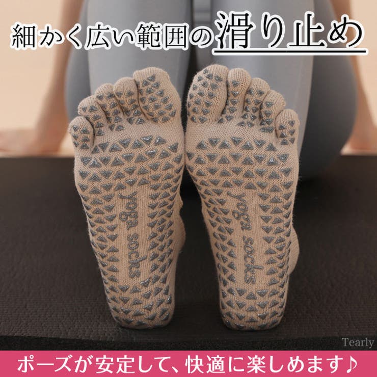 ヨガソックス 滑り止め ５本指 | Tearly | 詳細画像4 