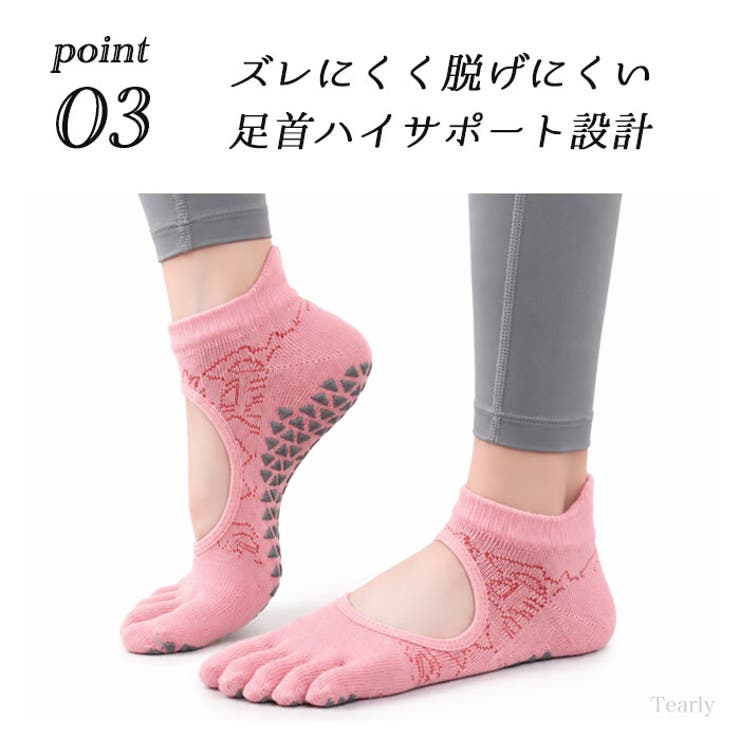 ヨガソックス 滑り止め 5本指[品番：TE000005022]｜Tearly