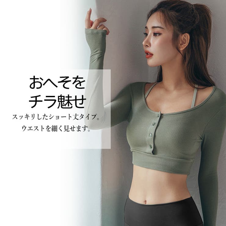 おしゃれ ヨガ ヨガブラ | Tearly | 詳細画像2 