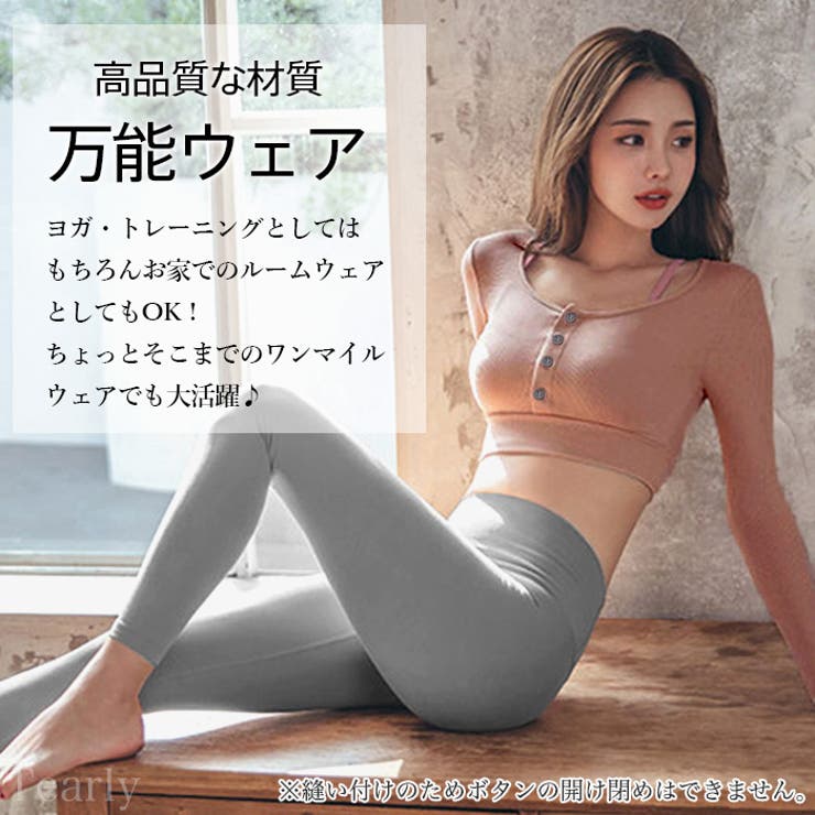 おしゃれ ヨガ ヨガブラ | Tearly | 詳細画像4 