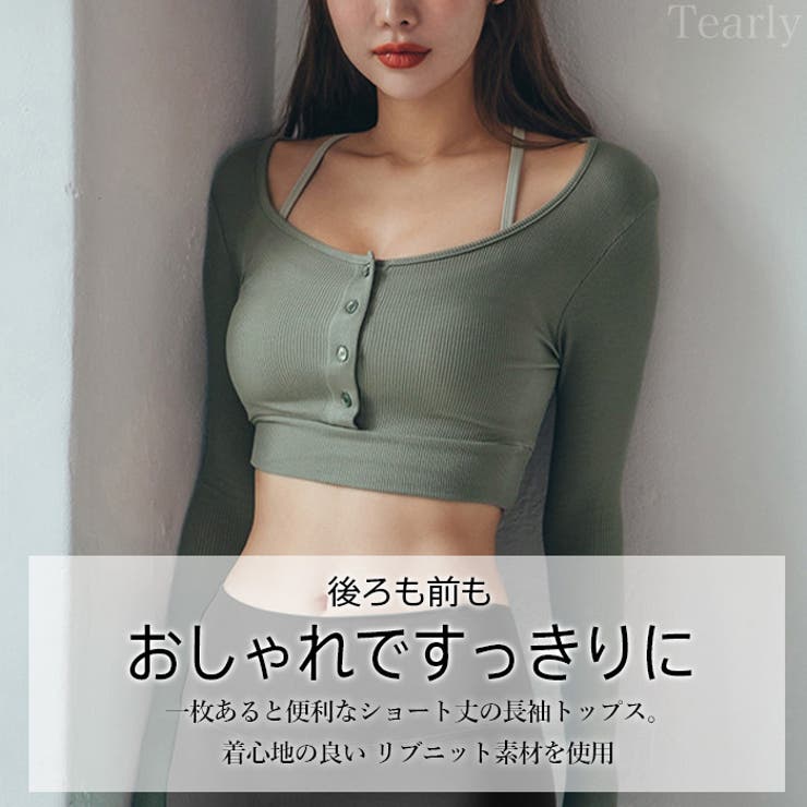 おしゃれ ヨガ ヨガブラ | Tearly | 詳細画像8 