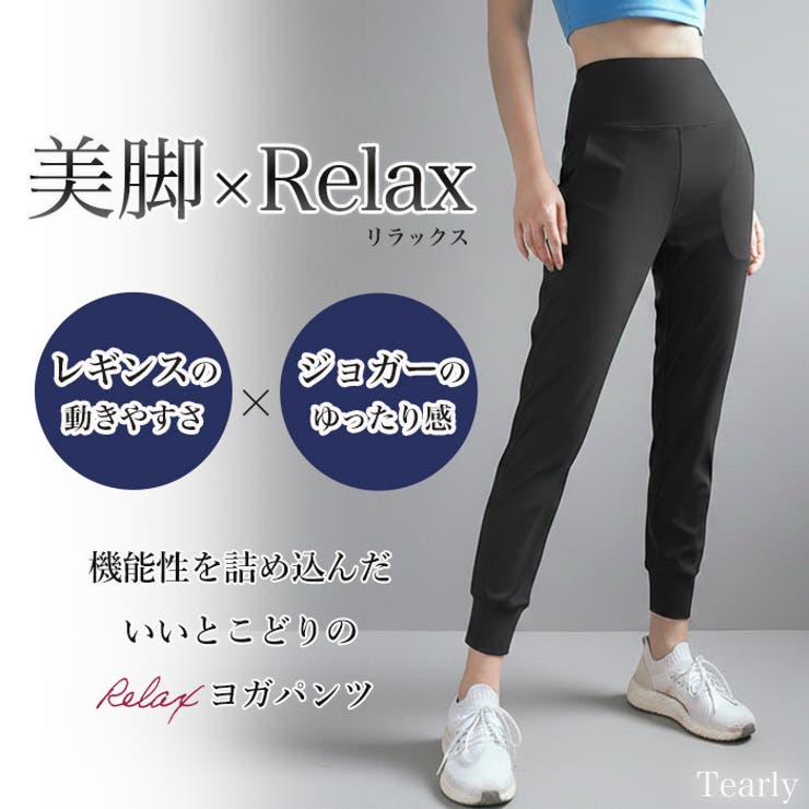 ヨガパンツ ヨガ レギンス[品番：TE000005032]｜Tearly（ティアリー