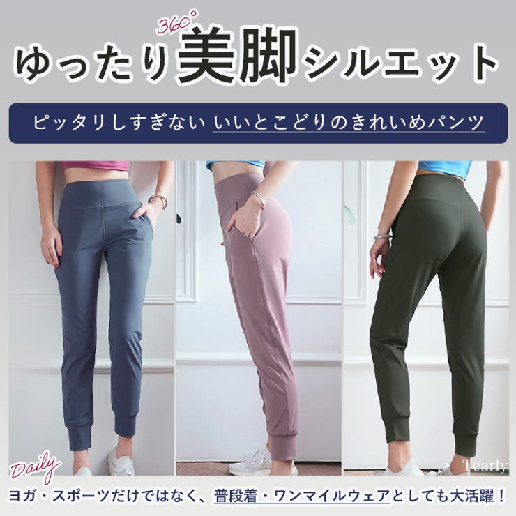 ヨガパンツ ヨガ レギンス | Tearly | 詳細画像4 