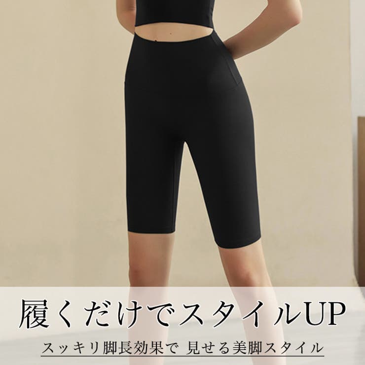 ヨガウェア ヨガレギンス ヨガパンツ[品番：TE000008191
