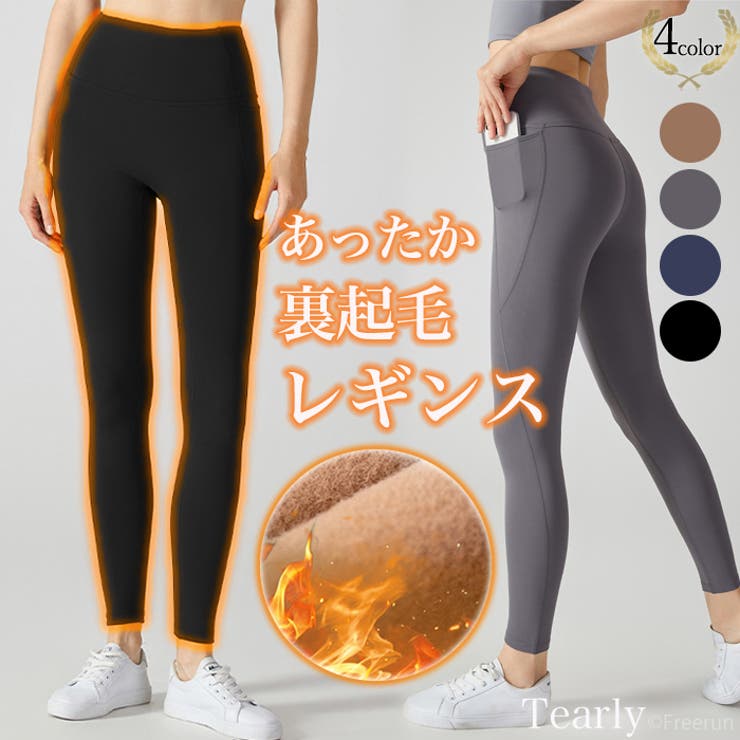 ヨガパンツ ヨガレギンス ヨガウェア[品番：TE000008235]｜Tearly